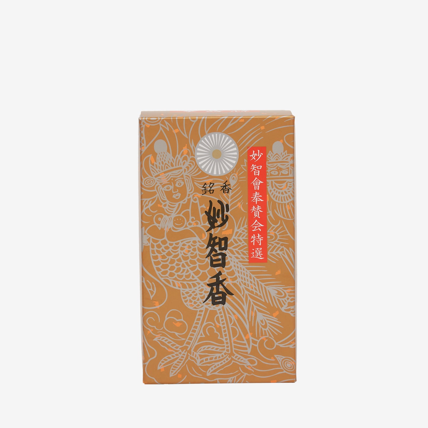 妙智香
