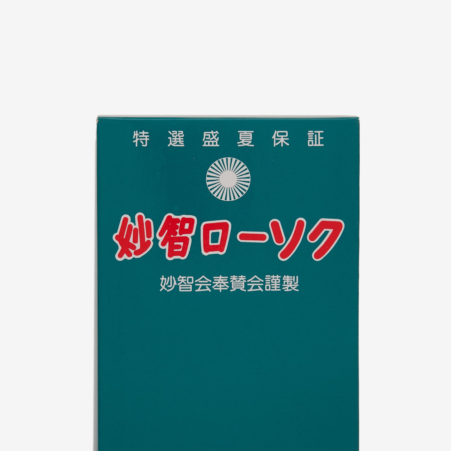 ローソク