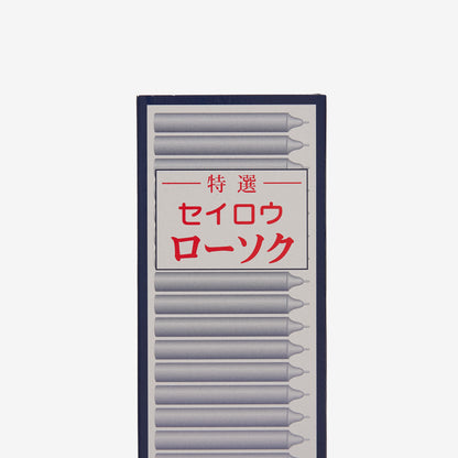 ローソク