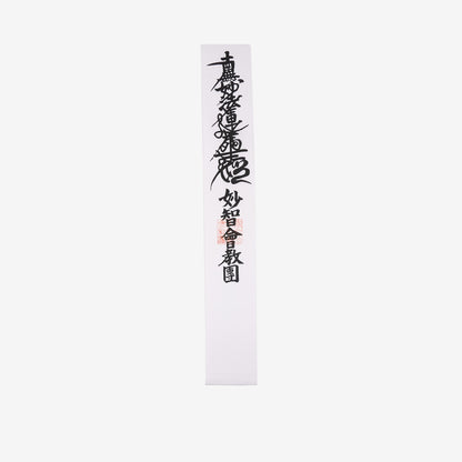 たすき