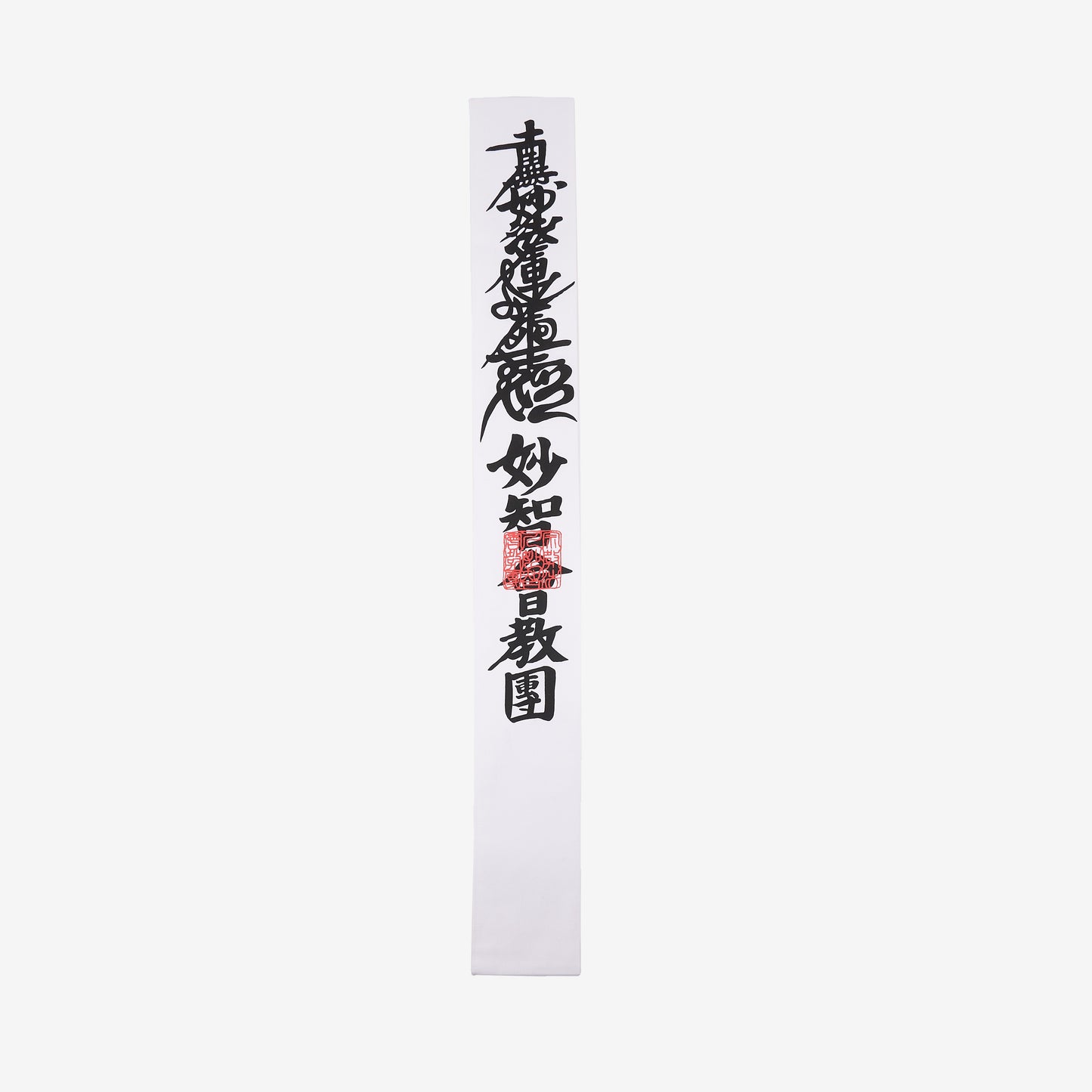 たすき