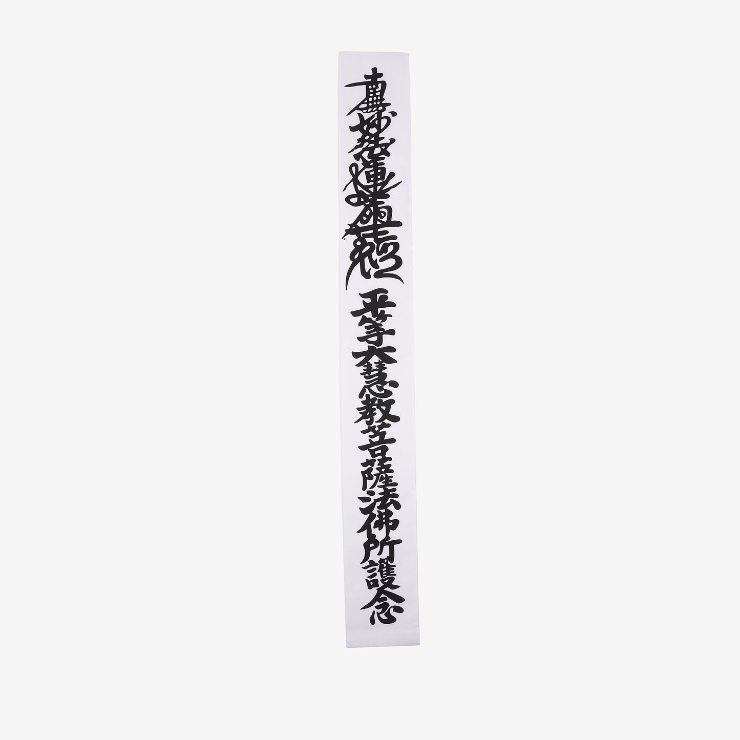 たすき