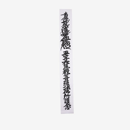 たすき