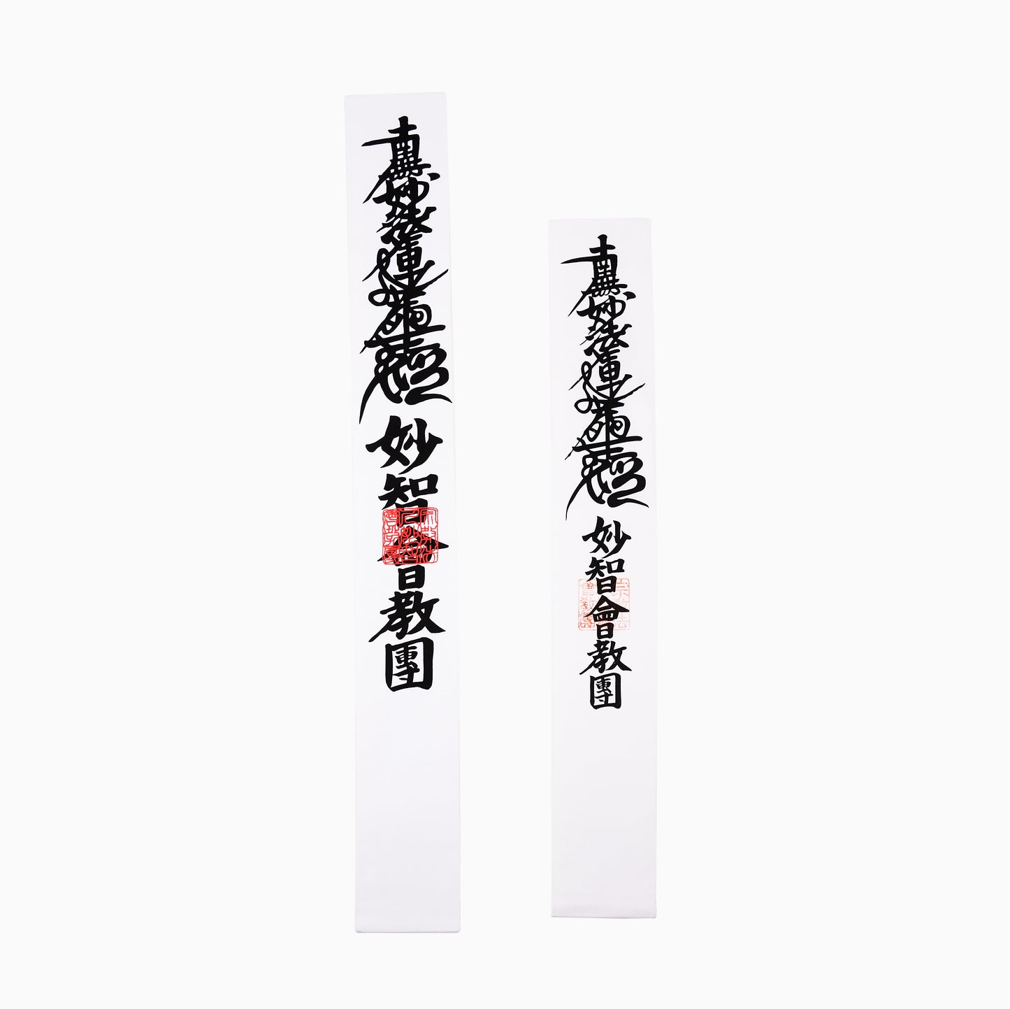 たすき