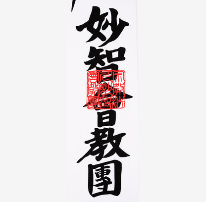 たすき